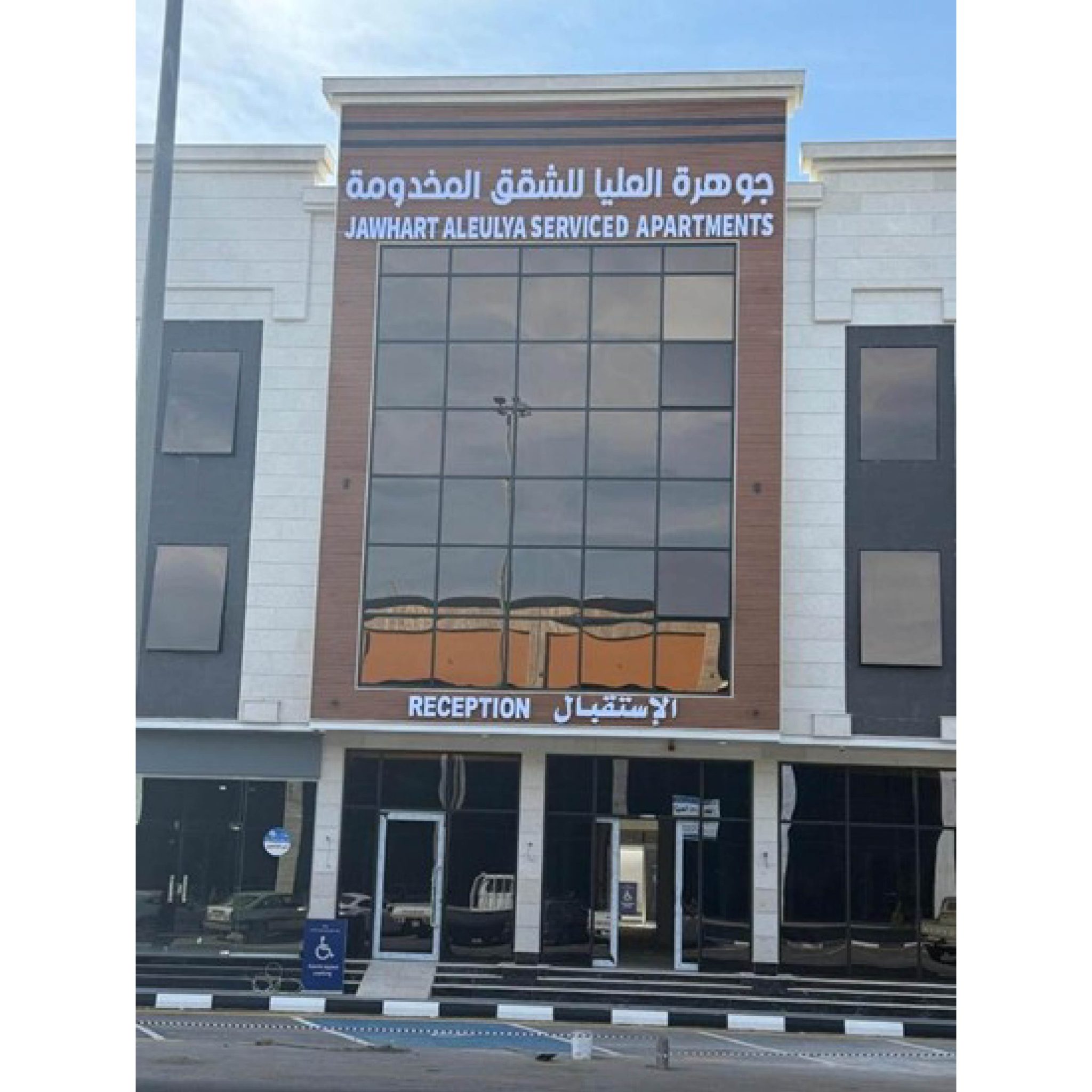 مشروع اعمال جوهرة العليا للشقق المخدومة2 (3)